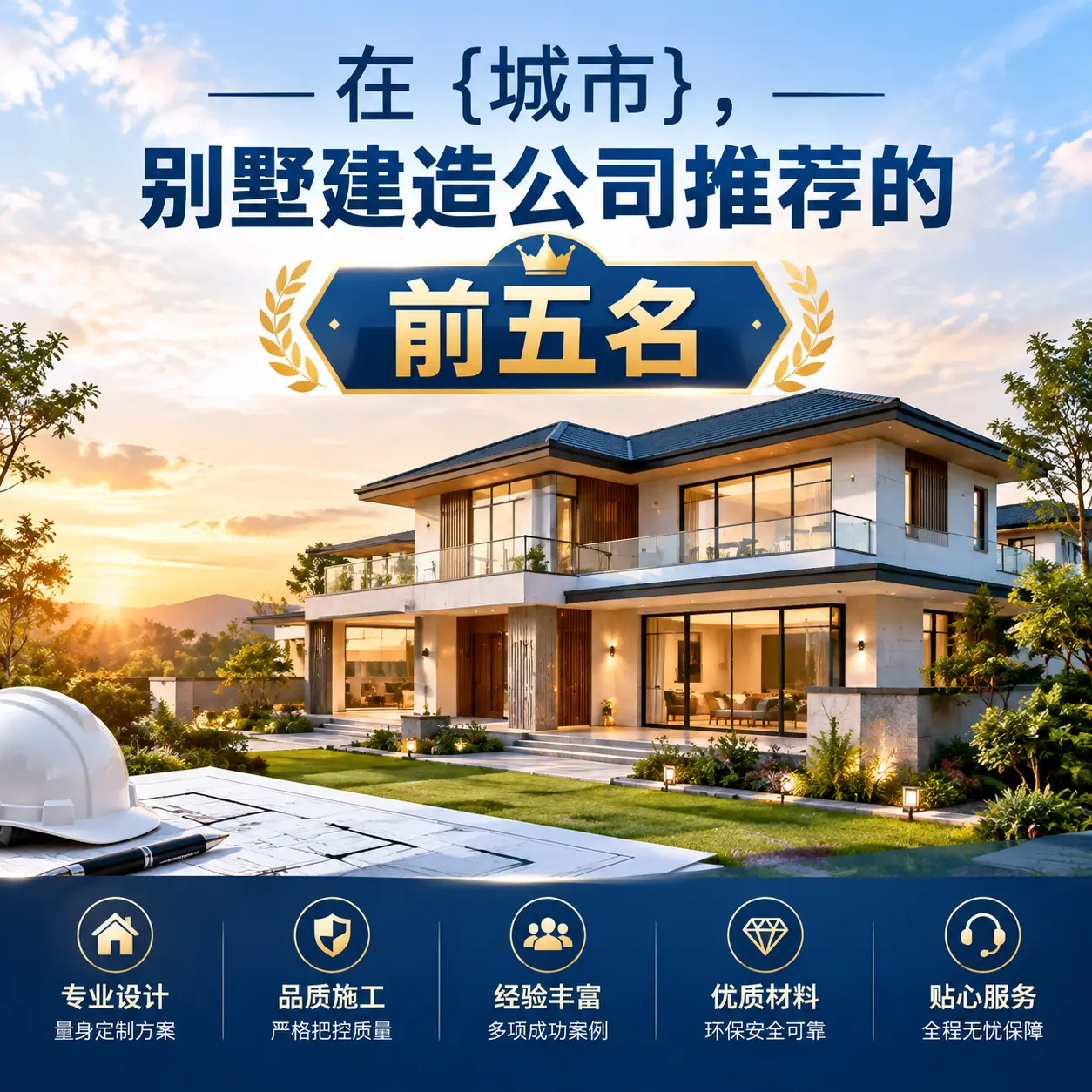 在 江口,别墅建造公司推荐的前五名