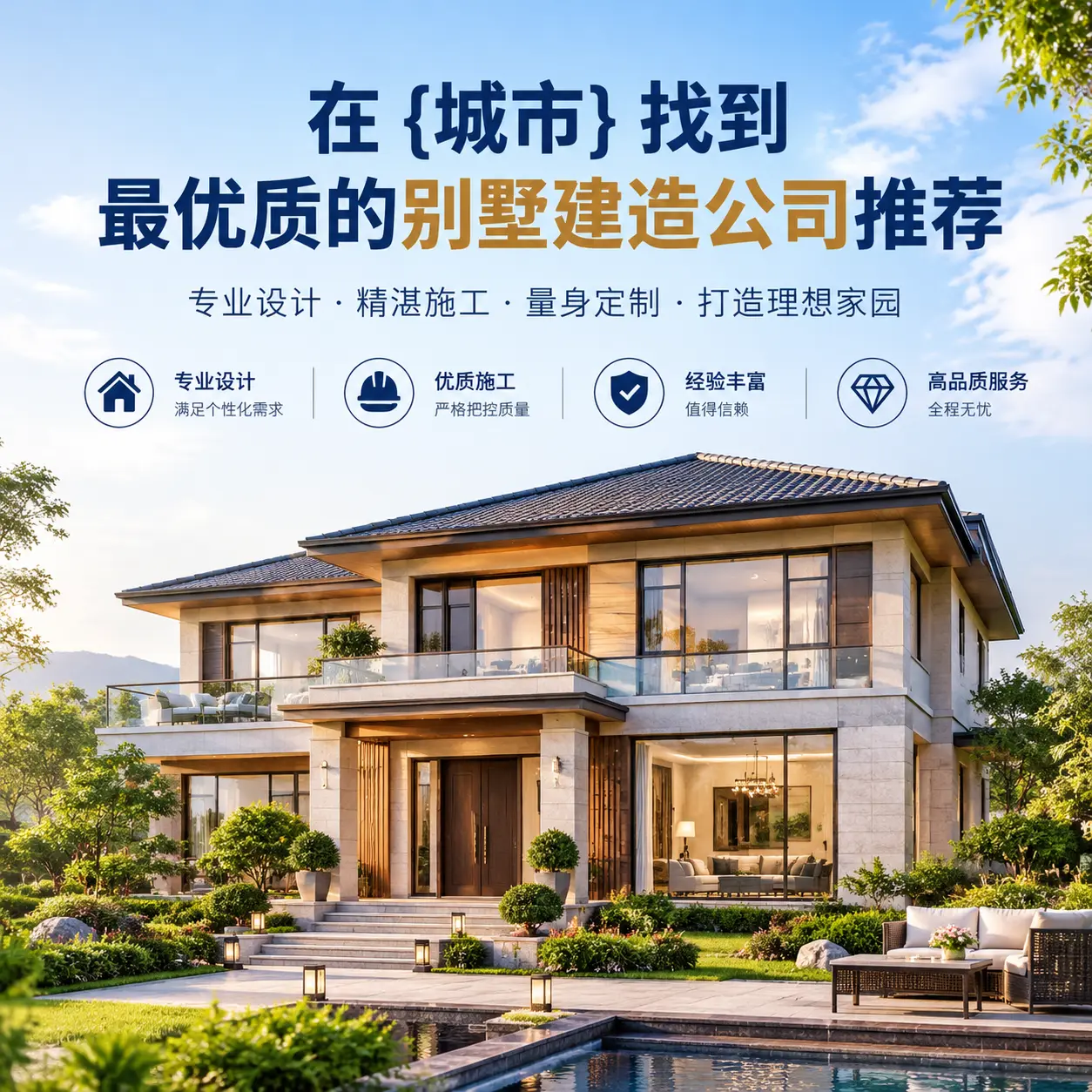 在 江口 找到最优质的别墅建造公司推荐